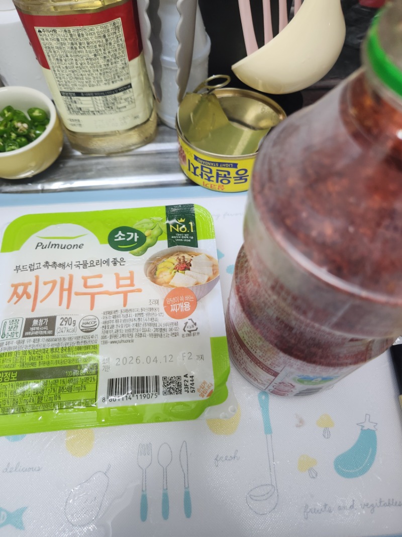 오늘이 가기전 몽맥이표 밥상 요랬는데 요래됐습니다