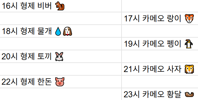 [4월5일] 금일 방송 스케줄입니다