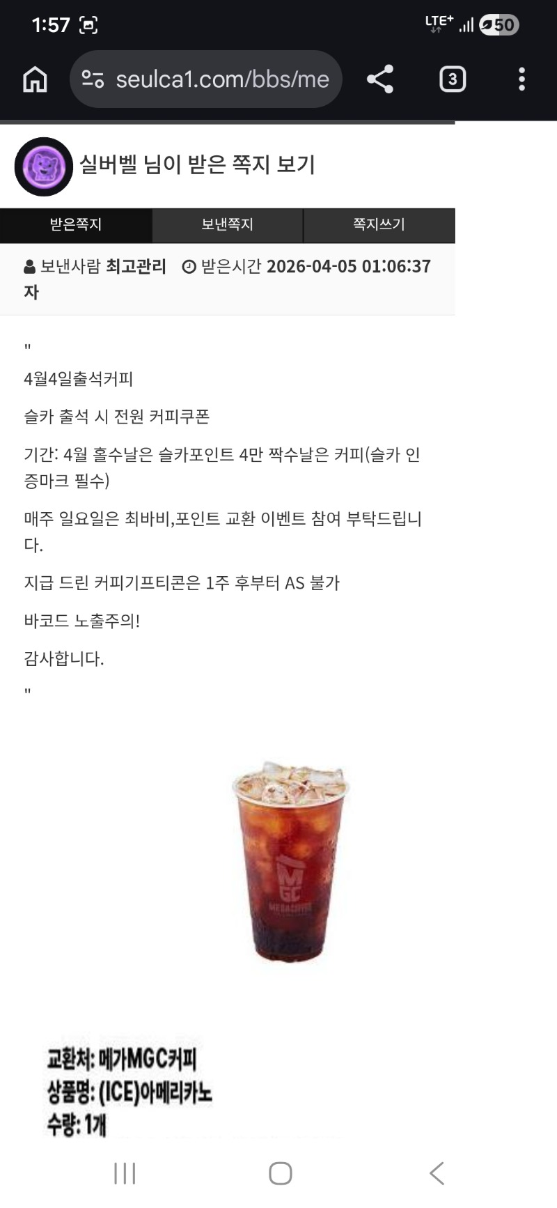 커피 감사드려용 ~~ 커피 감사드려용 ~~