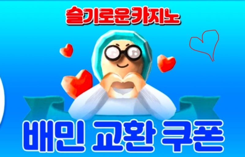 족방 배미니 쿱~~ 족방 배미니 쿱~~