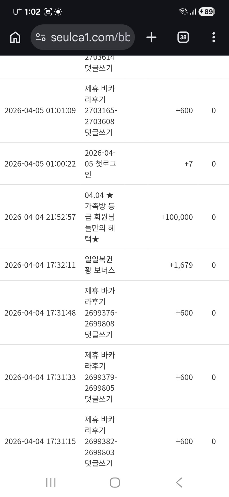 가족방!혜택 배민쿠폰.포인트 감사합니다