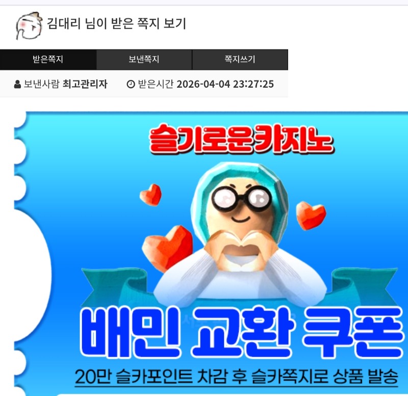 배민쿠폰 감사합니다 배민쿠폰 감사합니다