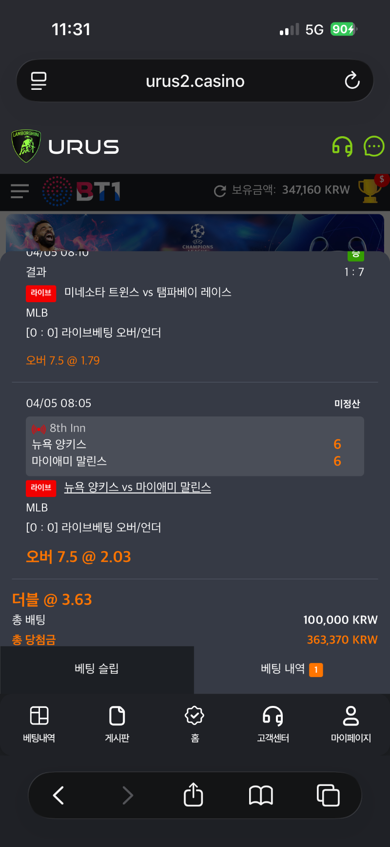 오늘스포츠 컨디션좋넹