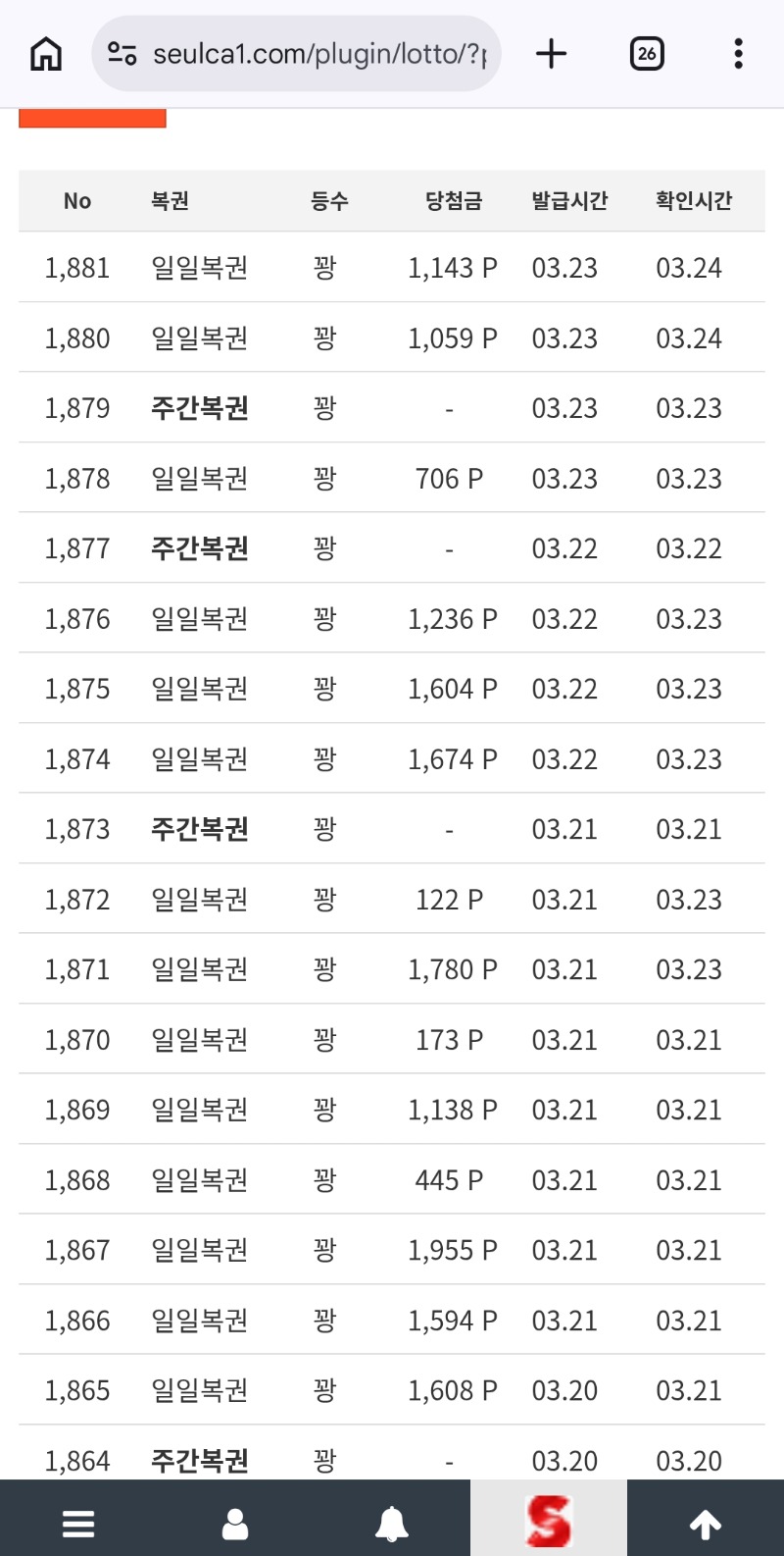 78꽝 진행중 ㅋㅋ 78꽝 진행중 ㅋㅋ