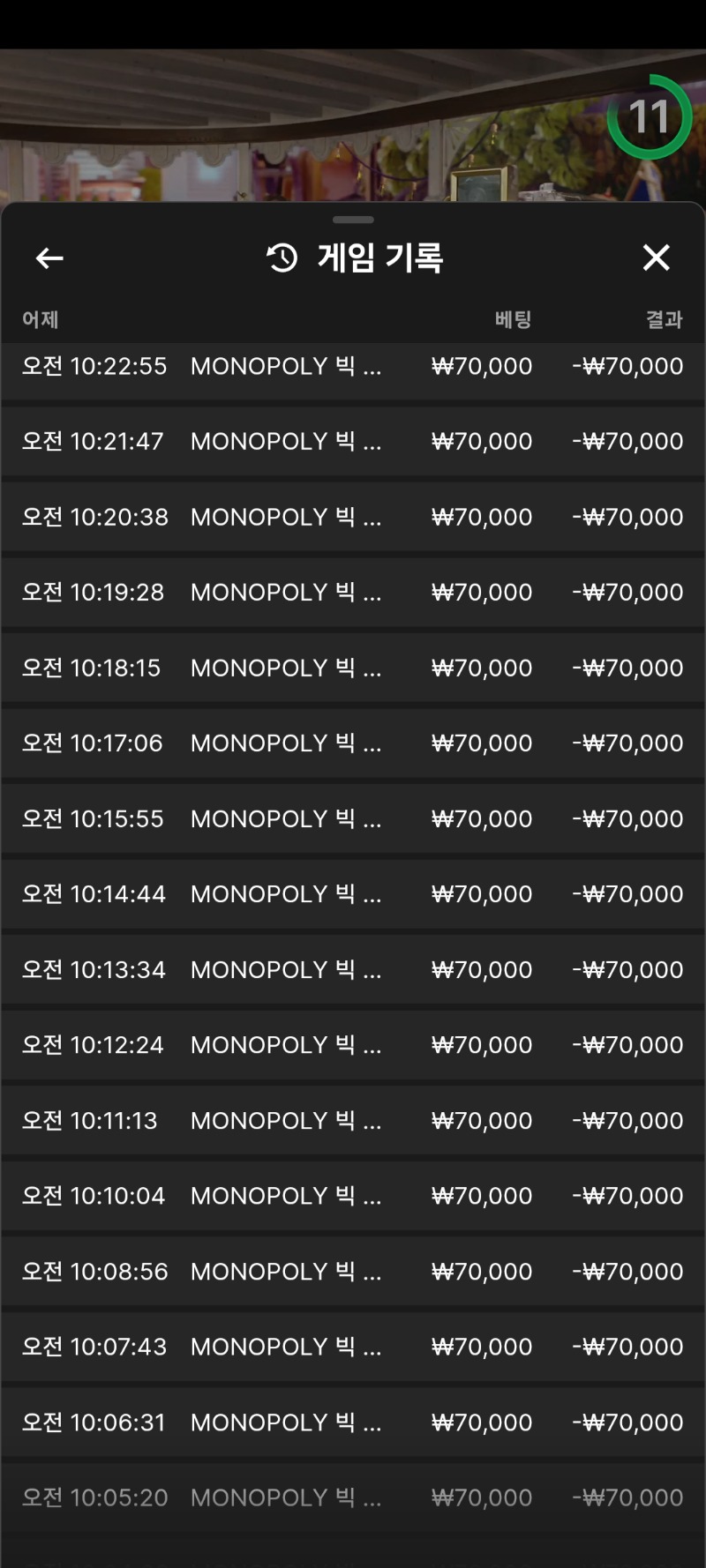 모노폴리 한달만에 겪은 대참사...무섭다 이겜