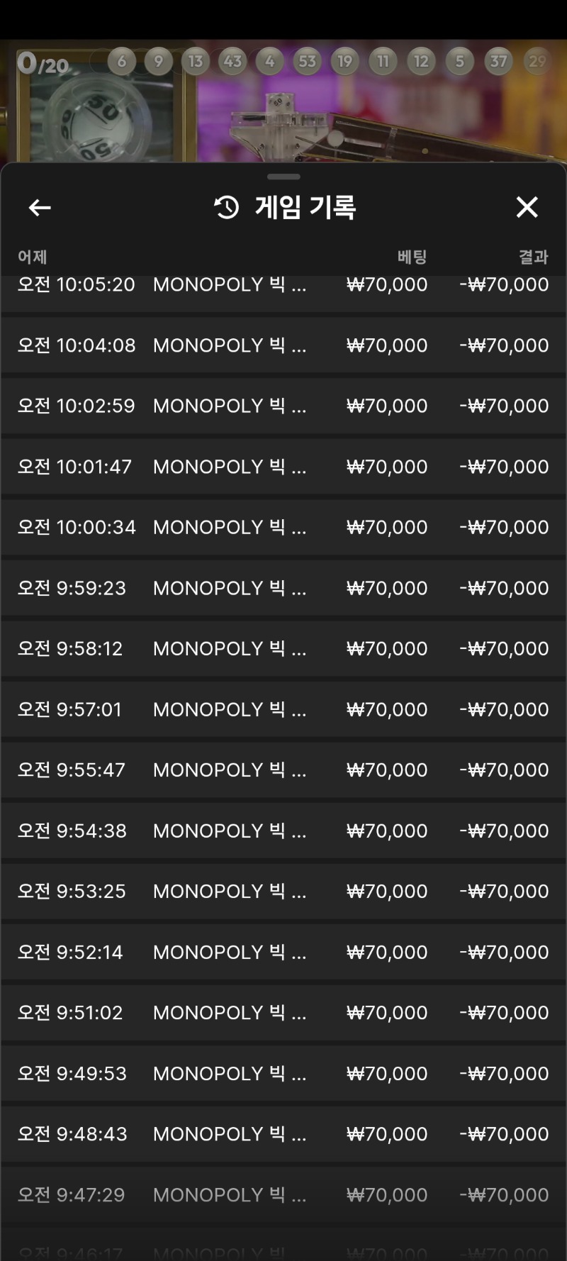 모노폴리 한달만에 겪은 대참사...무섭다 이겜