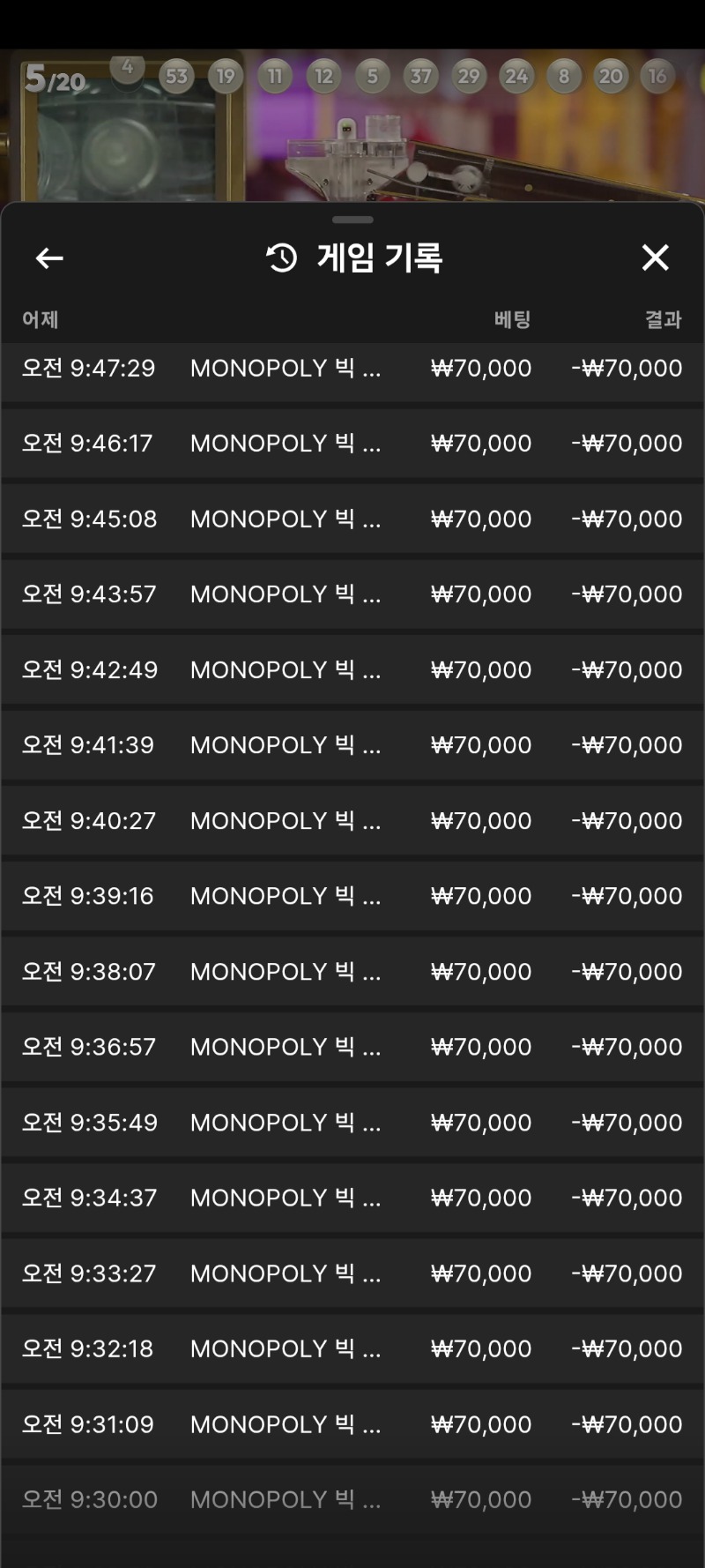 모노폴리 한달만에 겪은 대참사...무섭다 이겜