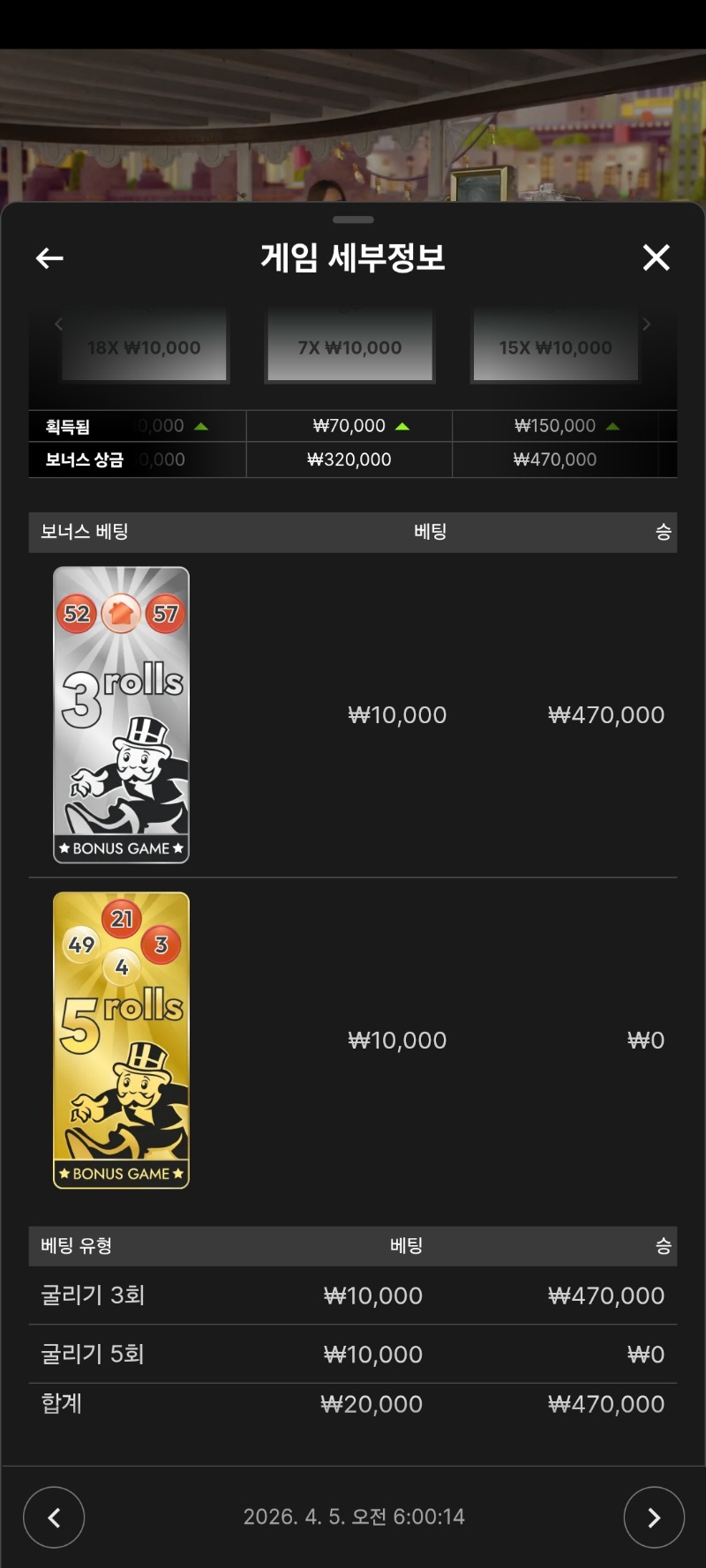 모노폴리 3롤진입