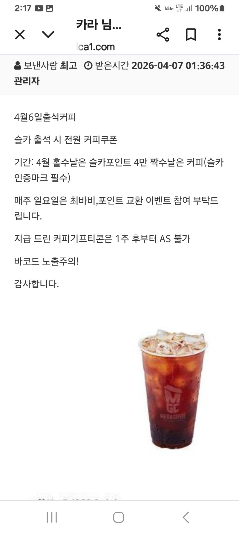 커피쿱 감사드립니다 ~~ 커피쿱 감사드립니다 ~~