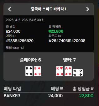 6 대 7 승 6 대 7 승