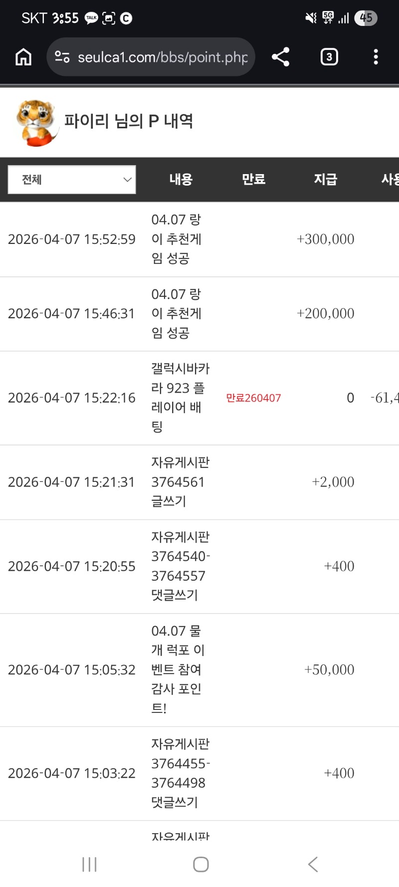 랑이 추겜포+수익쿱 ㅅㅅ