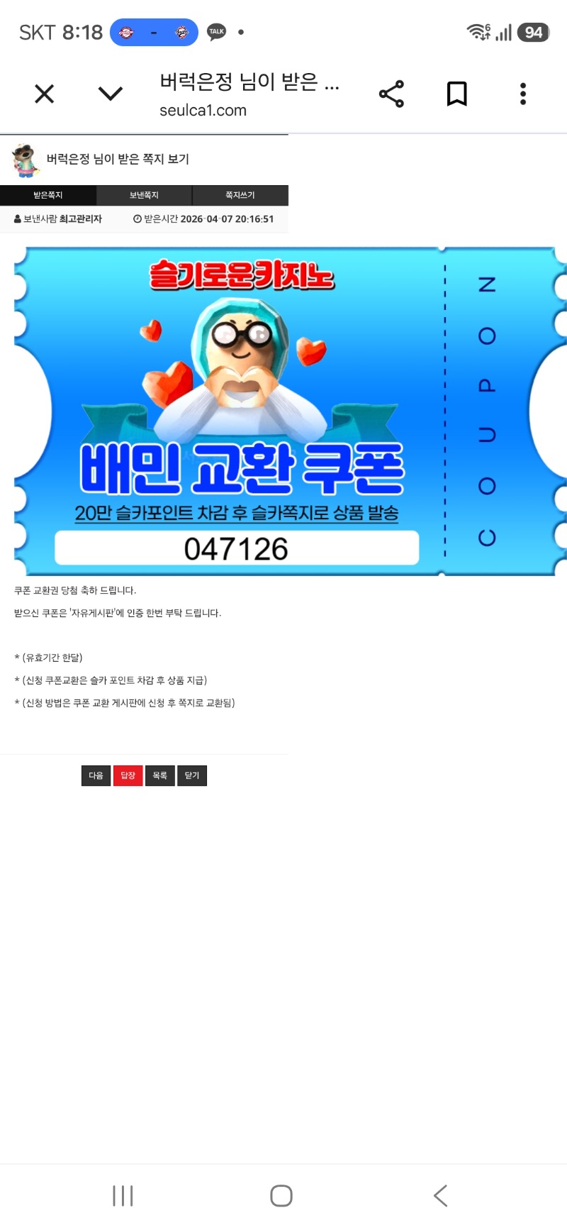 랑이추겜수익쿱