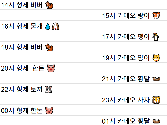 [4월8일] 금일 방송 스케줄입니다