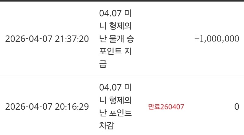 늦었지만 물개고맙다 토끼도 수고했어 늦었지만 물개고맙다 토끼도 수고했어