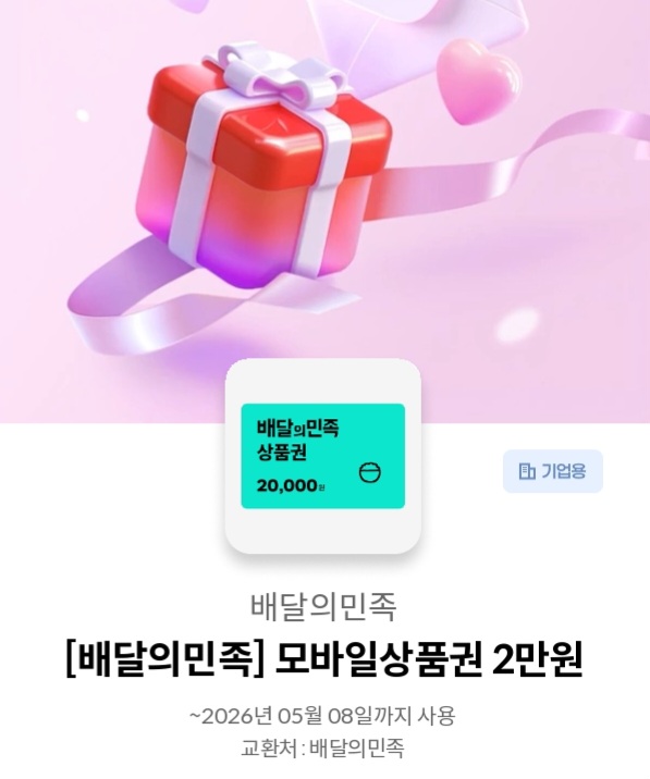 나락가게한 배민 나락가게한 배민