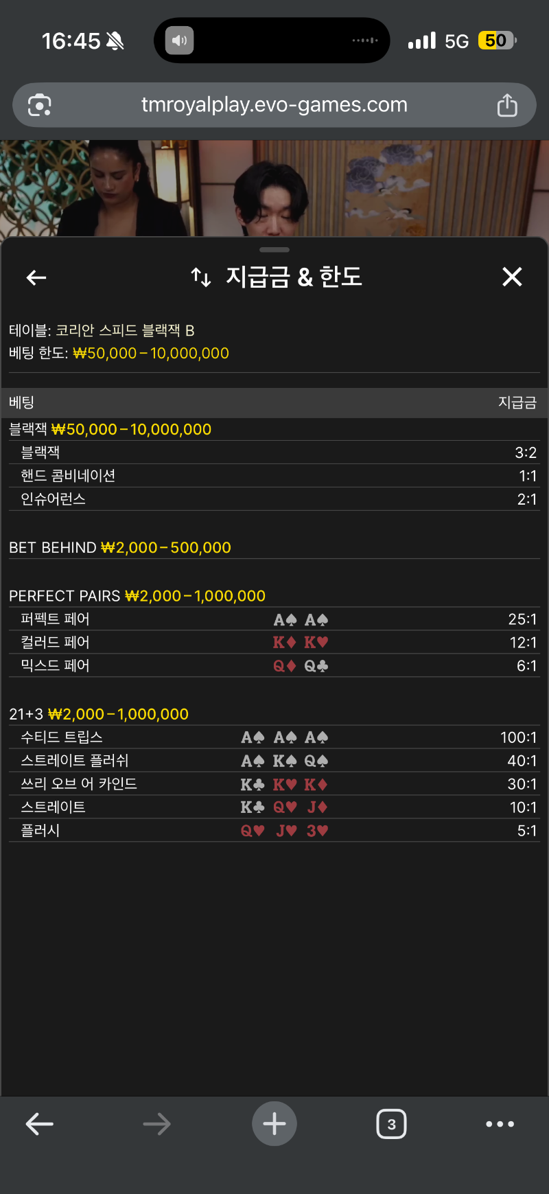 여러분 에볼 사이드뱃 확인 잘하세요