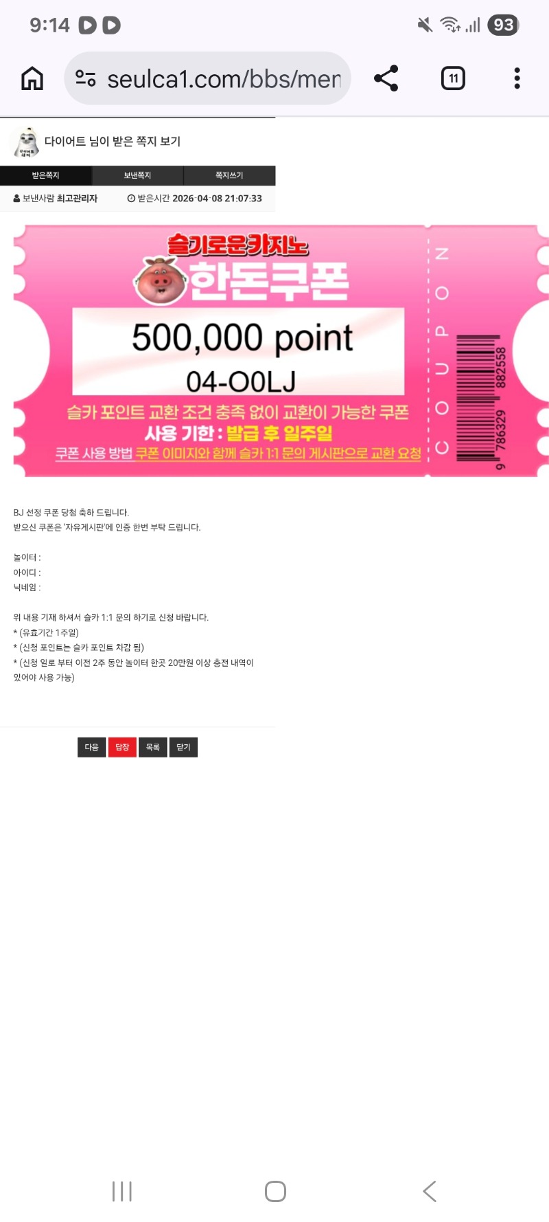 돈겜추천성공^^