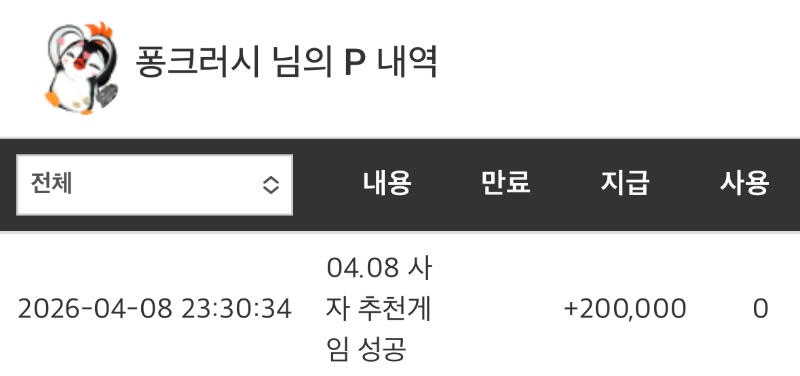 사자추겜당첨!!!! 사자추겜당첨!!!!