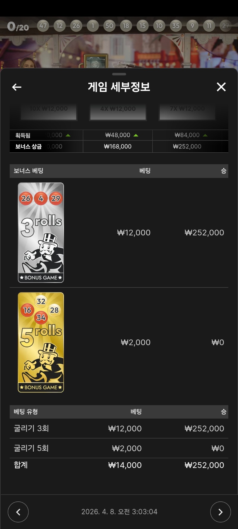 모노폴리 3롤느낌왓는데 5롤이 ㅎ