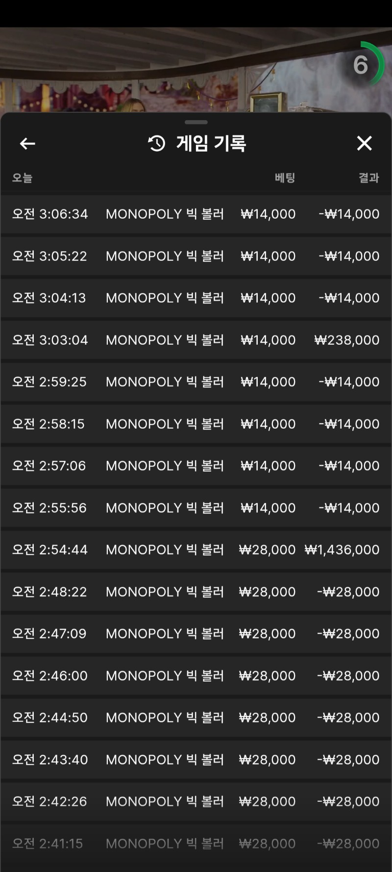 모노폴리 35분컷 120콩 좋으네~