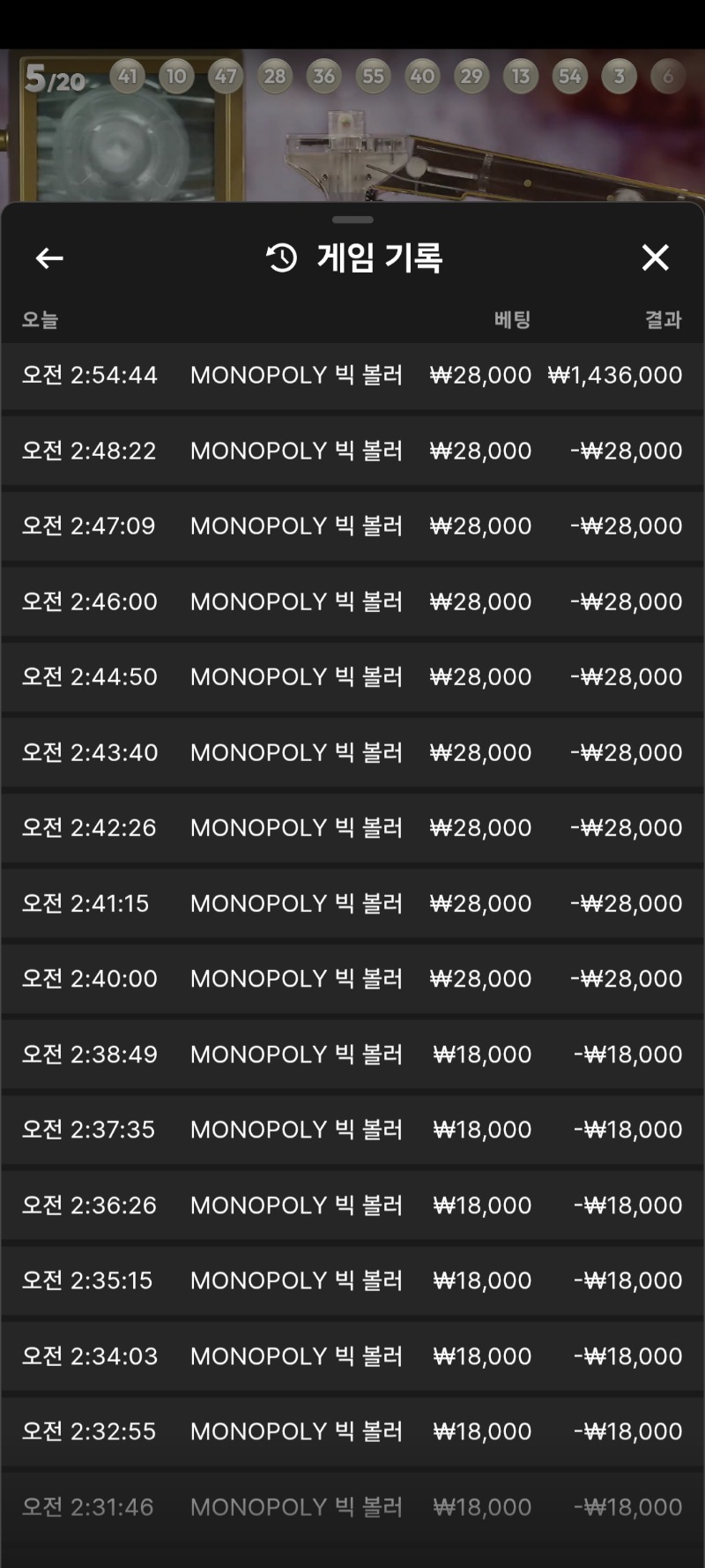 모노폴리 35분컷 120콩 좋으네~