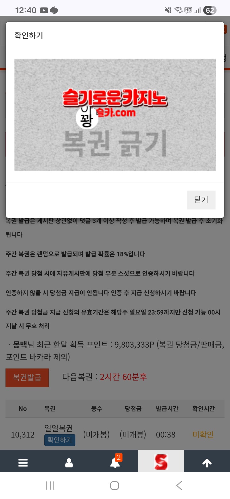 오늘 첫복권도 없구나 100연꽝그만하고싶은데 오늘 첫복권도 없구나 100연꽝그만하고싶은데