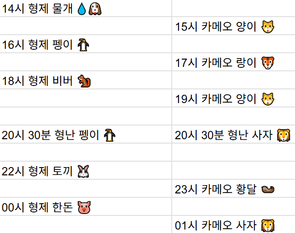 [4월9일] 금일 방송 스케줄입니다