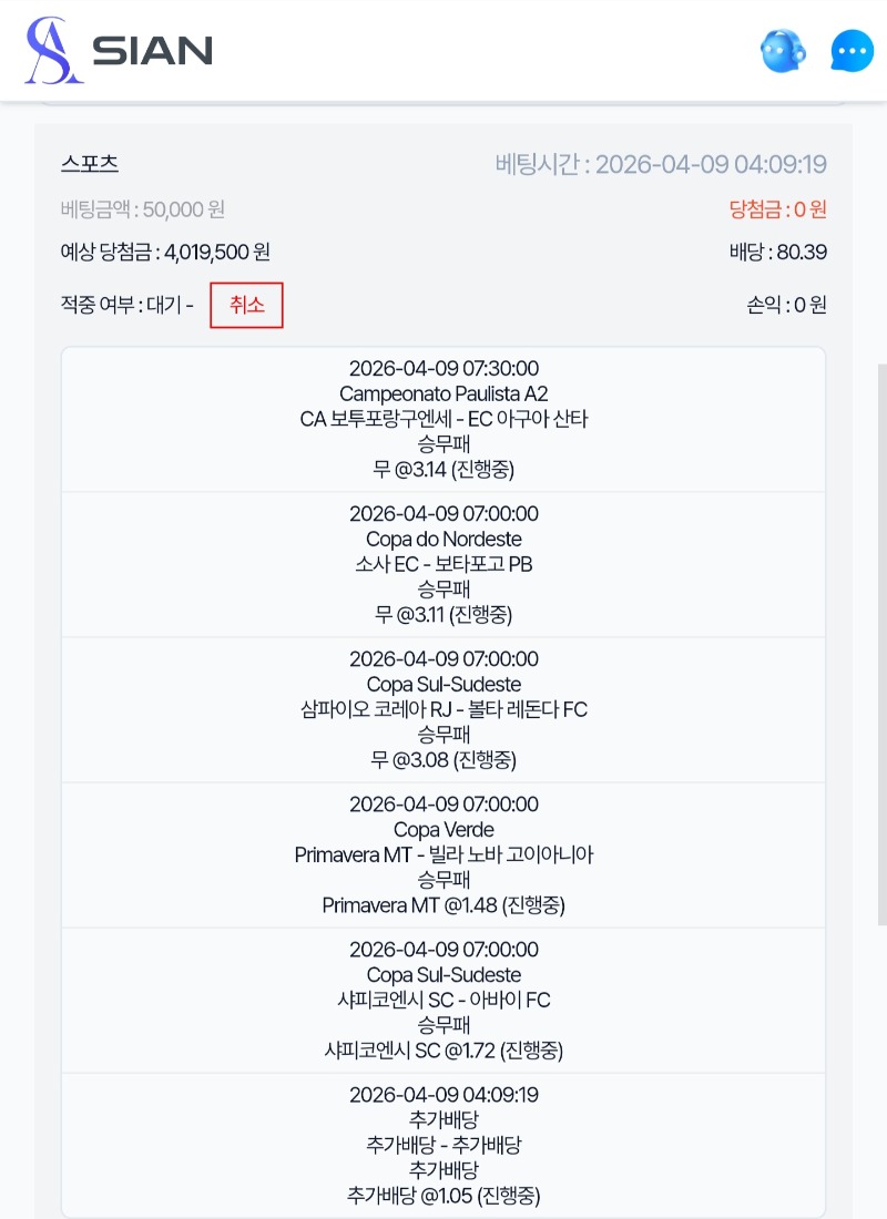 스포츠 갓햐! 공유합니다