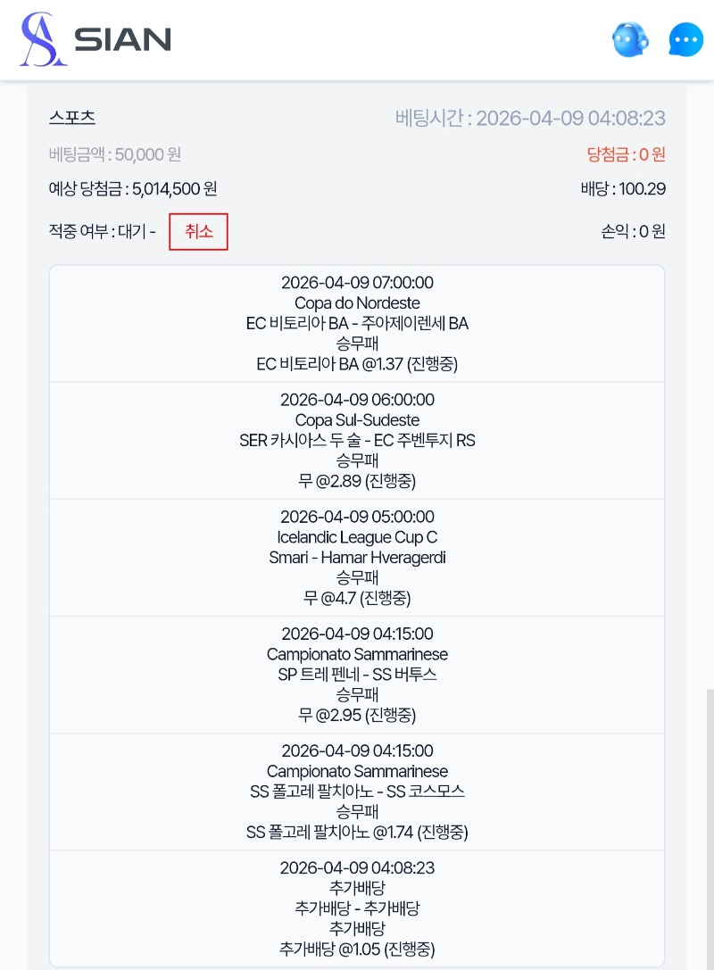 스포츠 갓햐! 공유합니다