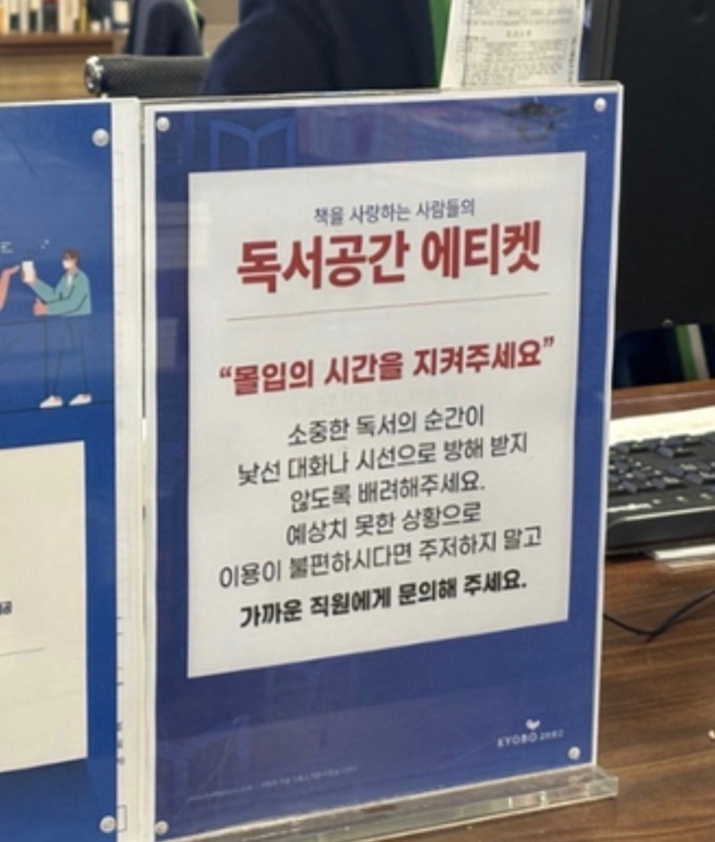 번따금지 교보문고