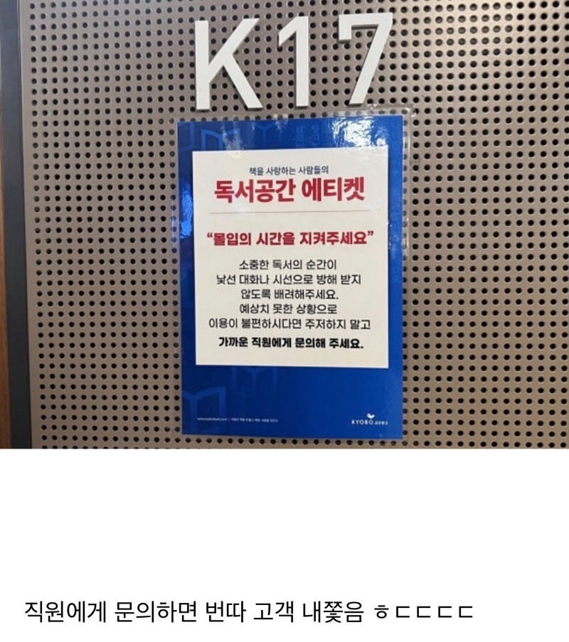 번따금지 교보문고