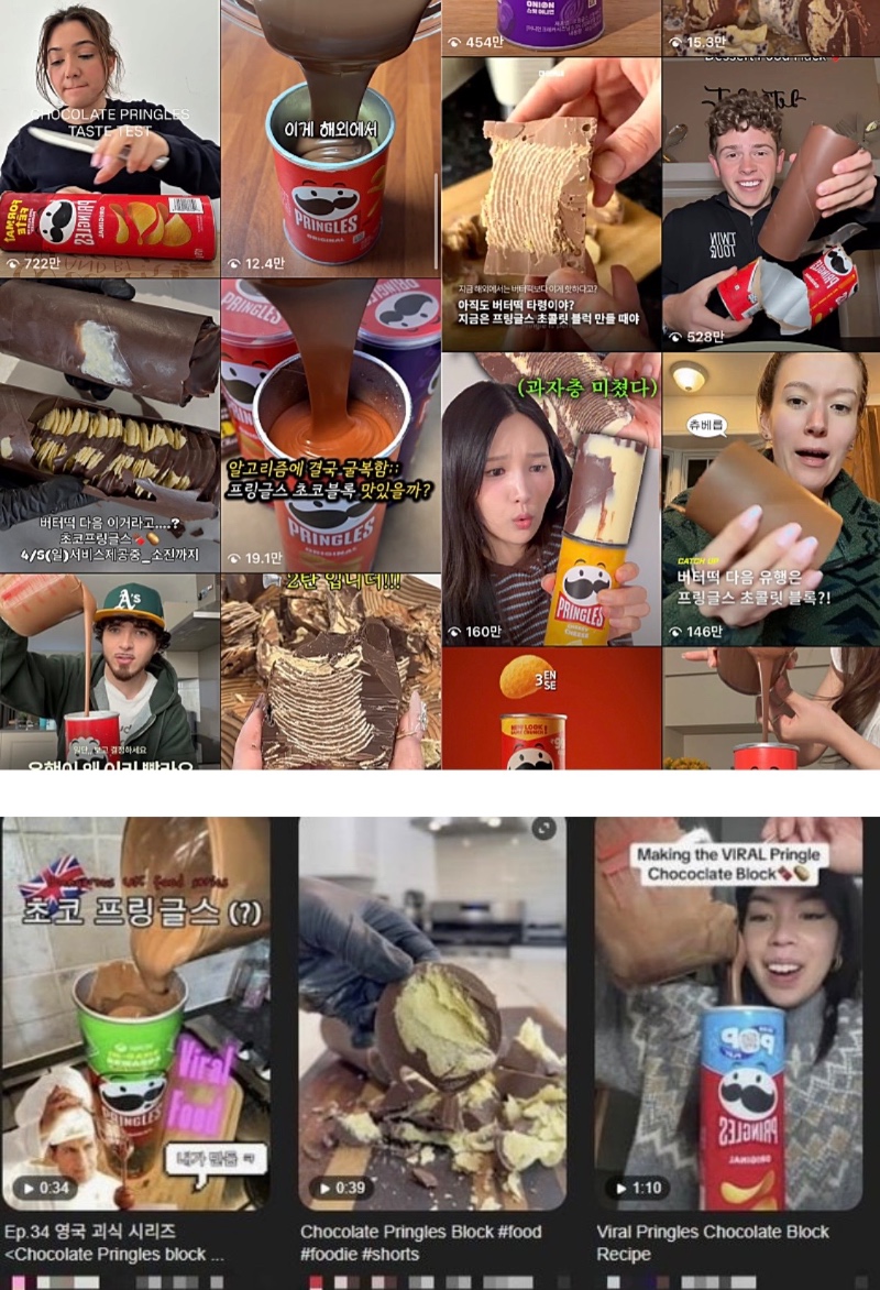 프링글스 초코블럭