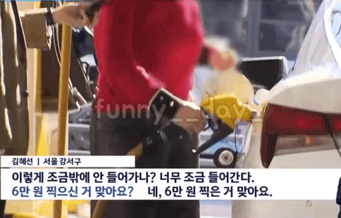 김여사의 주유실력