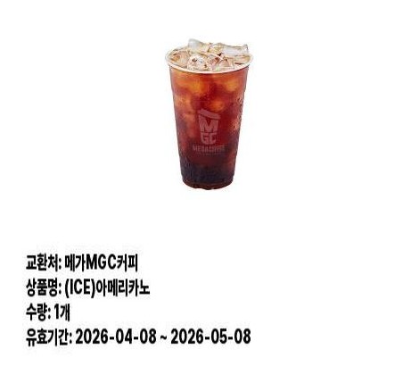 출석 커피 감사합니다~ 출석 커피 감사합니다~