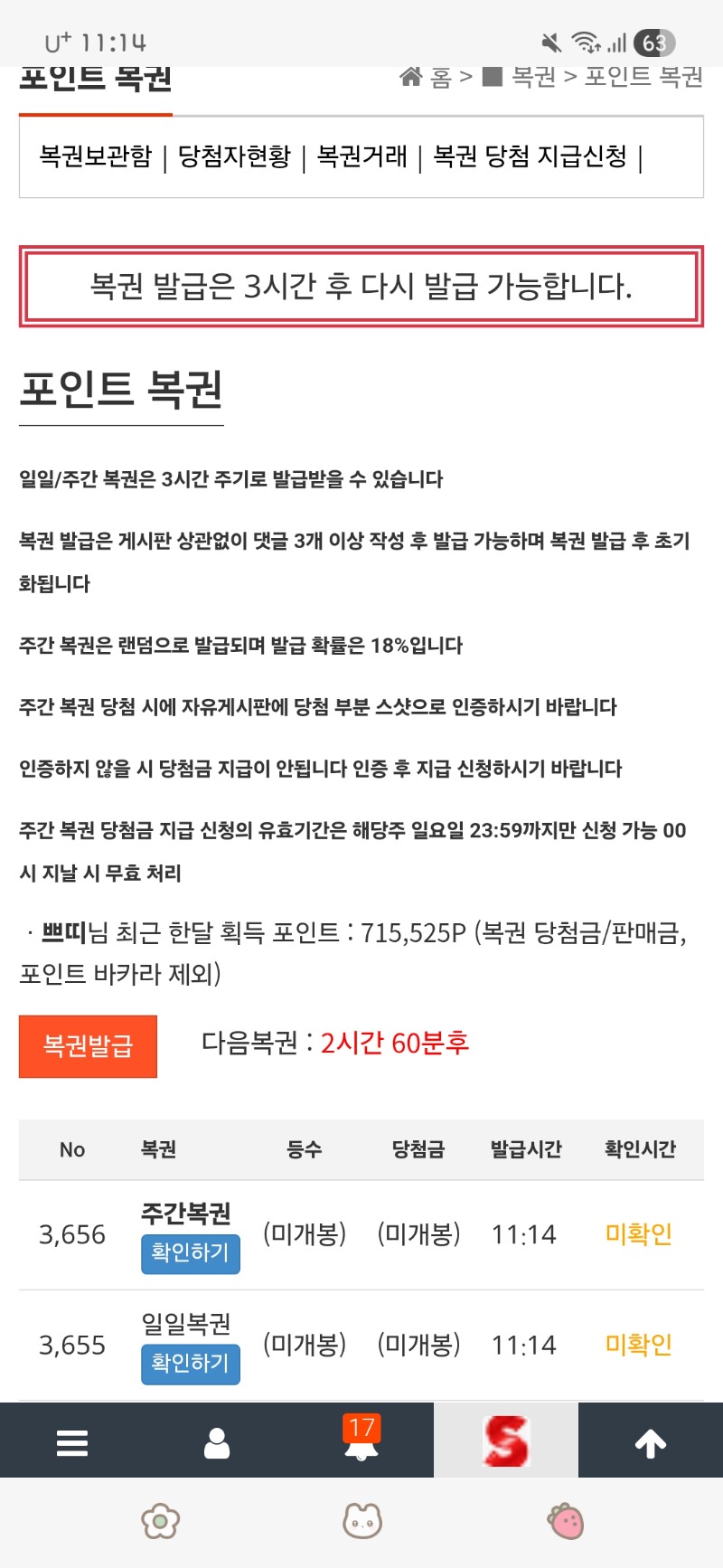 세번째 쌍복~~!!!! 세번째 쌍복~~!!!!