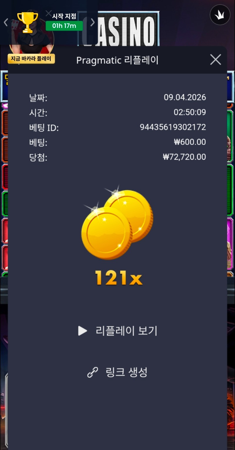 카지노101배. 121배