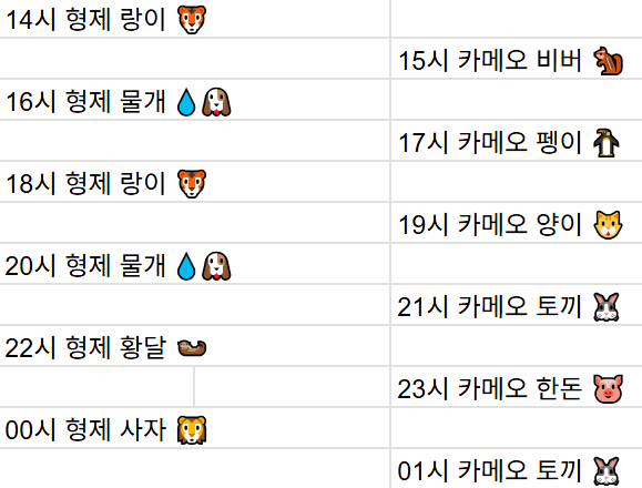 [4월10일] 금일 방송 스케줄입니다