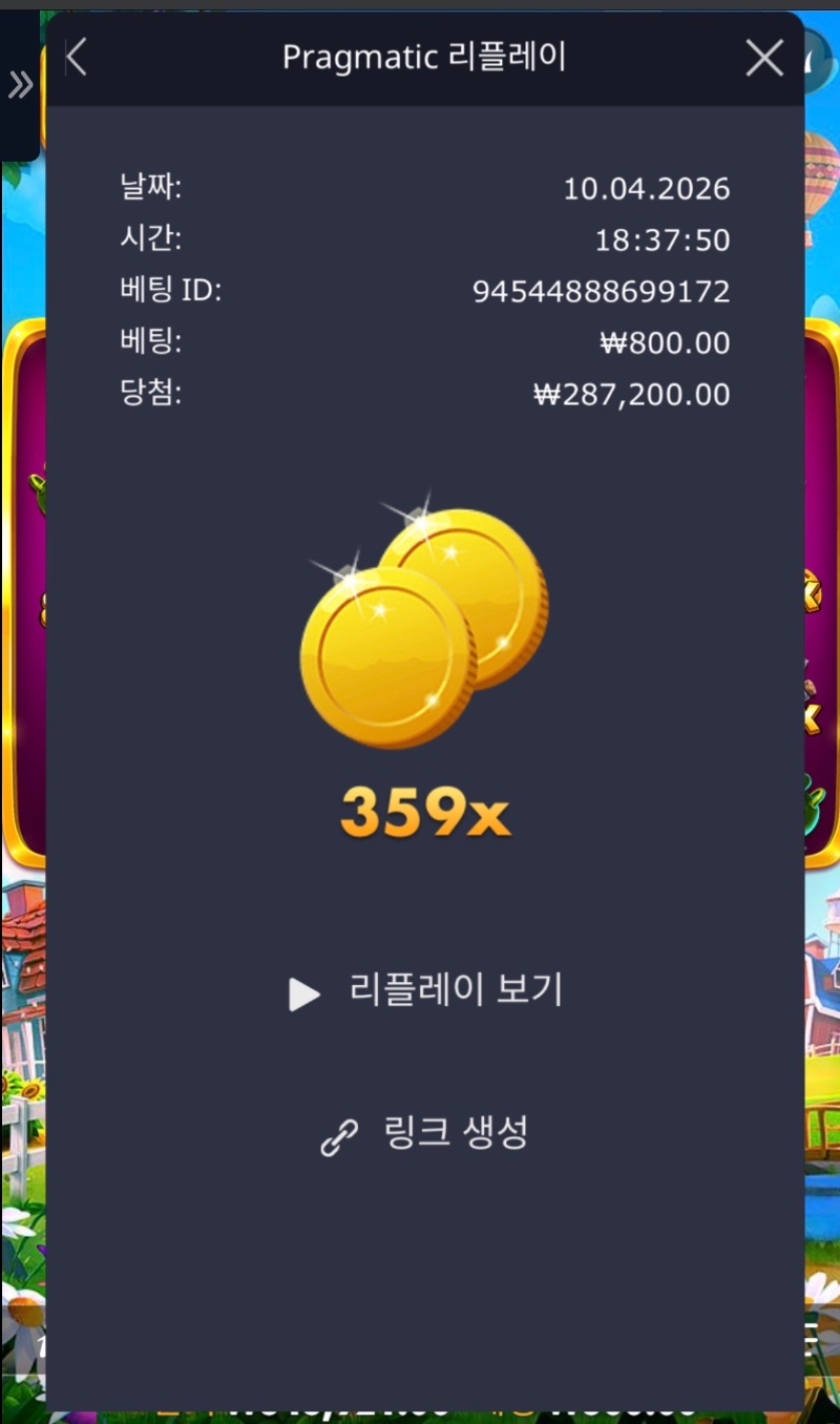 황금물조리개 359배