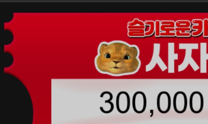 사자가 밥 사줬어영 (사자야 잘먹었엉♡)