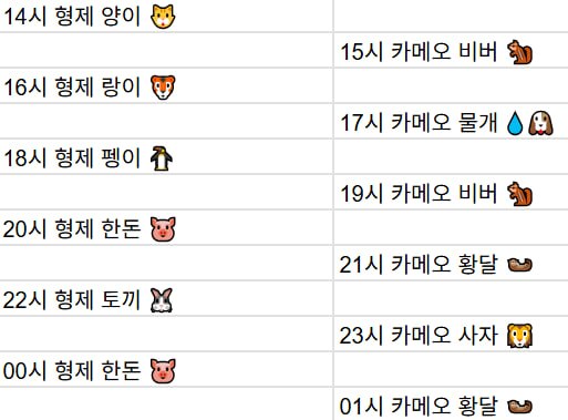 [4월11일] 금일 방송 스케줄입니다