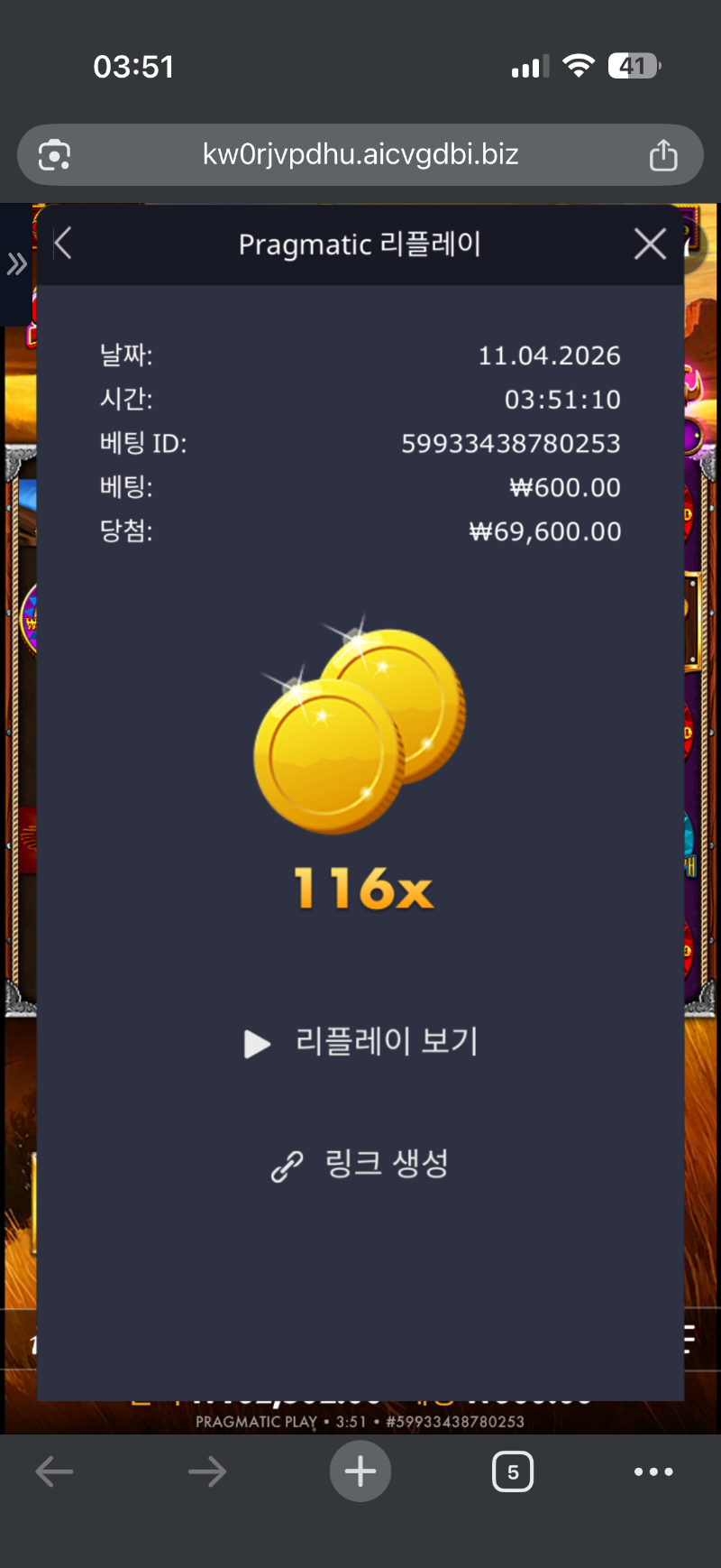 파이어 스탬피드 얼티밋 116배