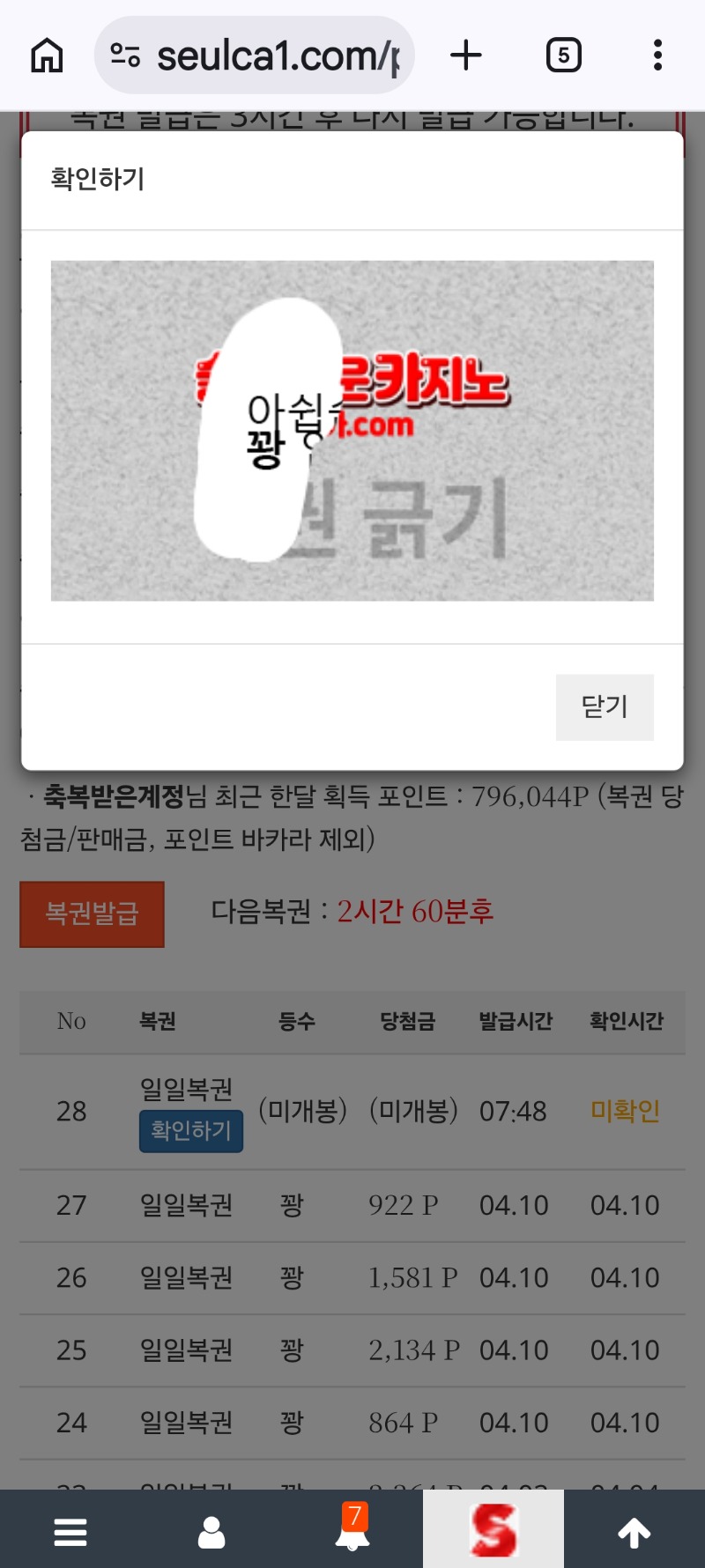 일복 꽝.. 잠이나 더 자자 일복 꽝.. 잠이나 더 자자