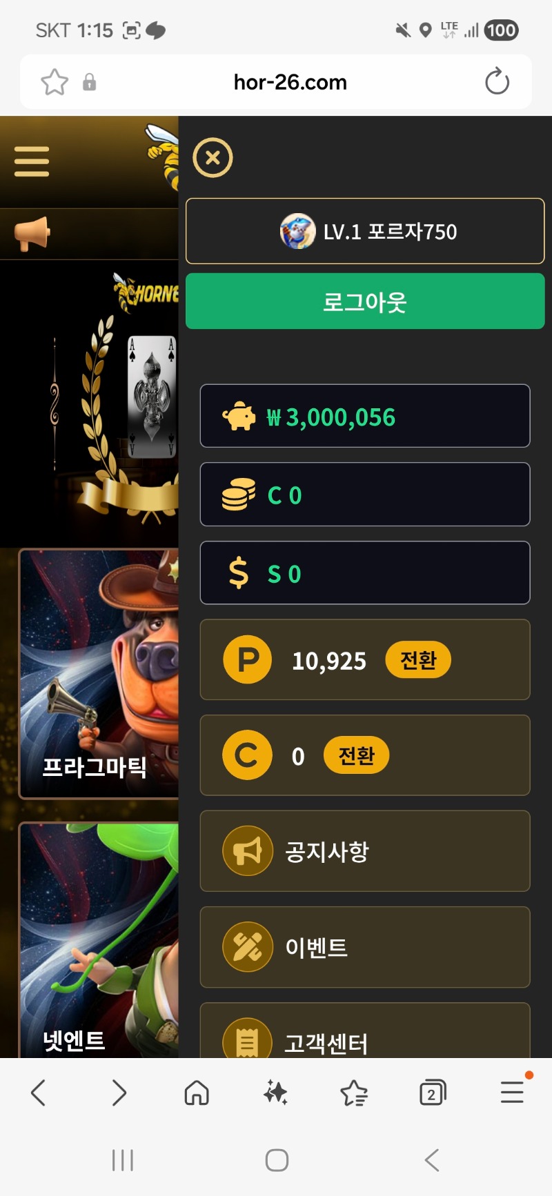 새벽까지 슬롯 피곤하네ㅡ.ㅡ