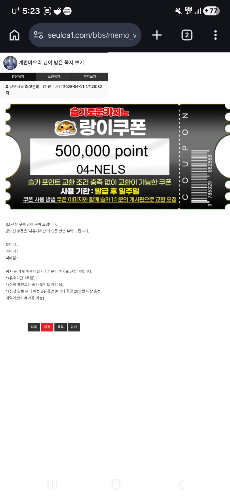 랑오빠 추겜 수익성공 ㅅ ㅅ