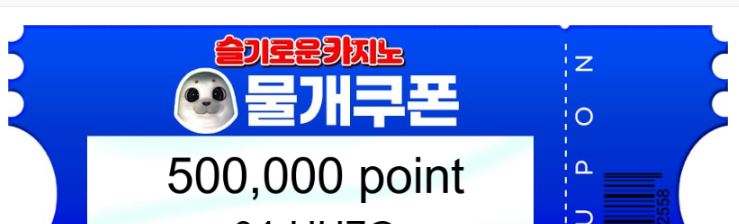 물개 추겜당첨 ❤️ 수익뽀나스 ❤️