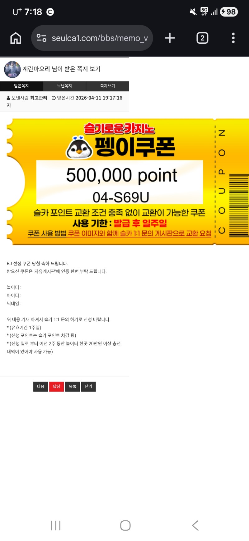 펭이 추겜 슈익 성공!!!!!