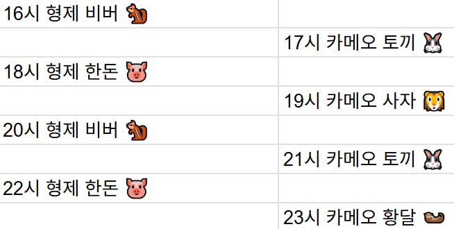 [4월12일] 금일 방송 스케줄입니다