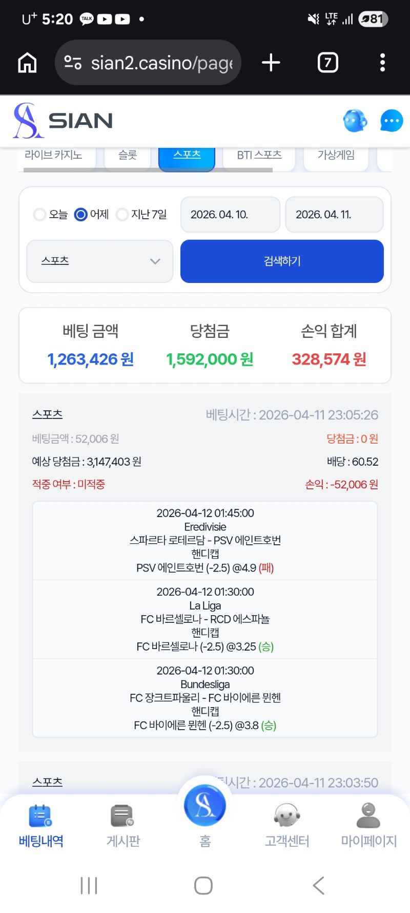 스포츠 하나 들왓네요 한개는 한폴낙