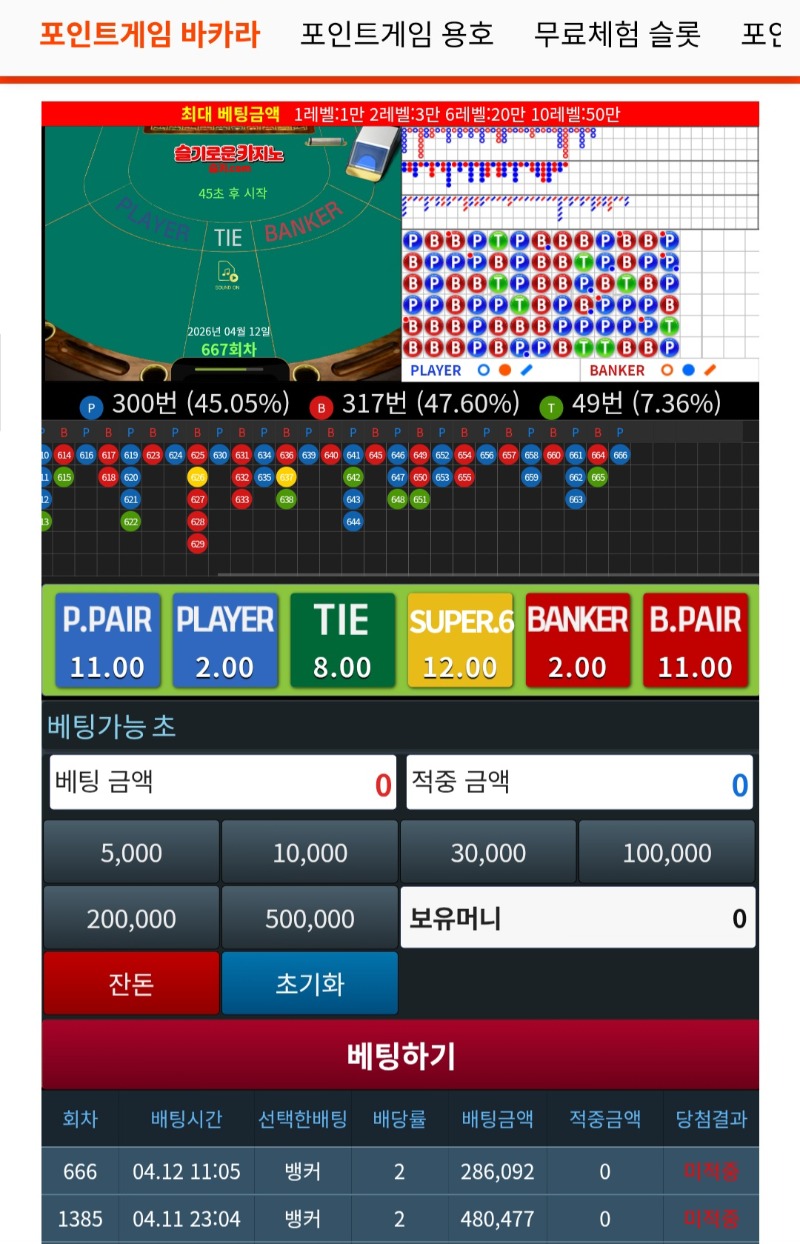 또 적중하는법을 까먹었네ㅋㅋ