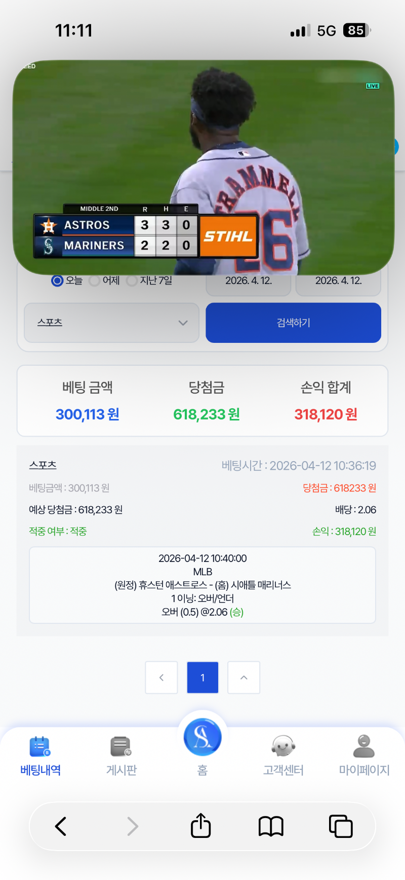 주말아침 스포츠 달달하쥬